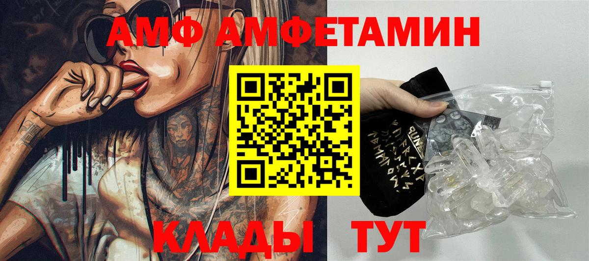 Кирово-Чепецк  АМФ  Вход с VPN  АМФЕТАМИН 98% 