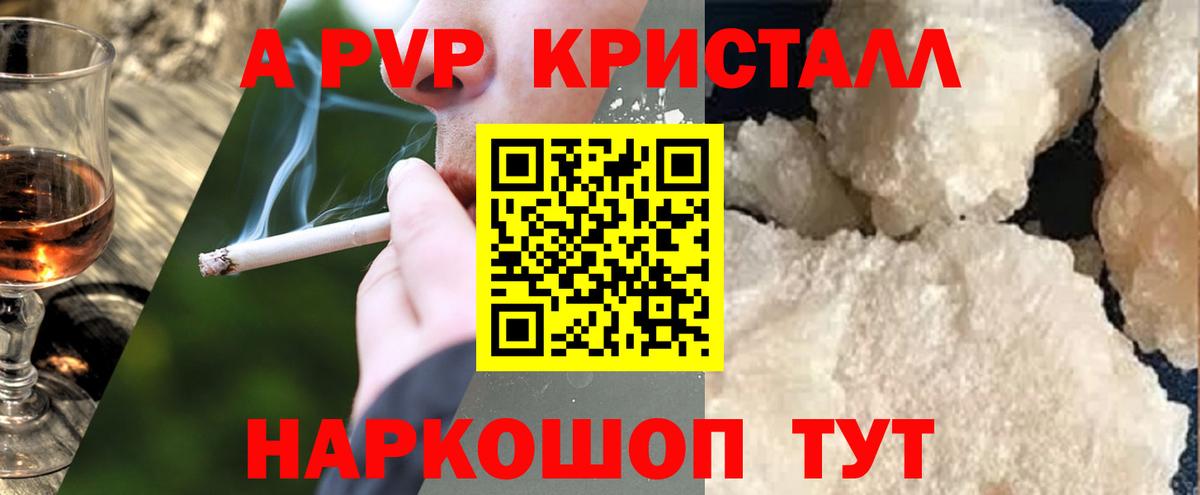 APVP Crystall  APVP крисы CK  Кирово-Чепецк  Alfa_PVP VHQ  Вход с VPN 