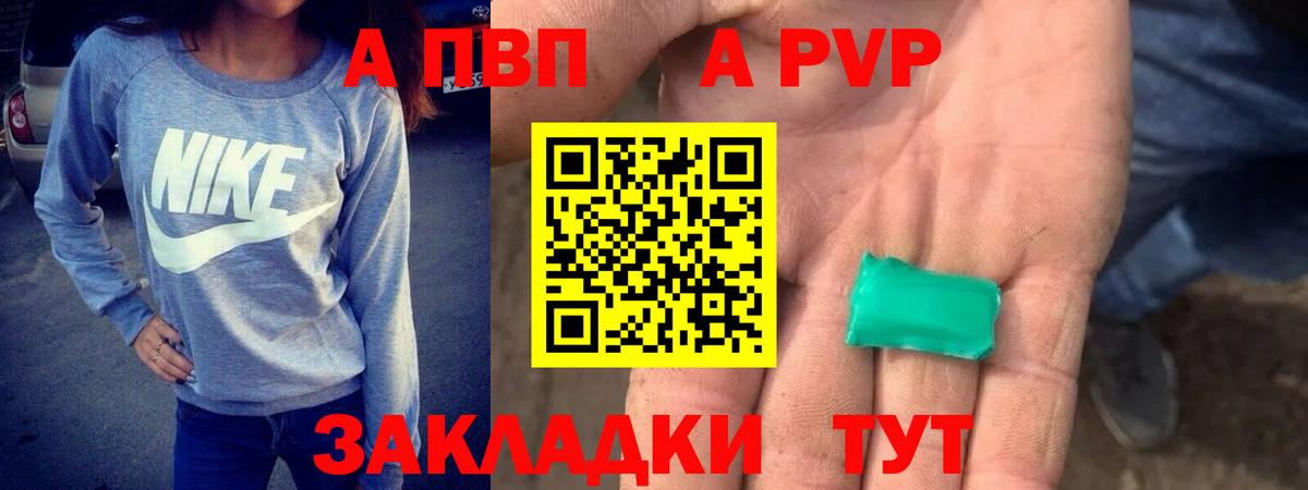 A-PVP Crystall Кирово-Чепецк