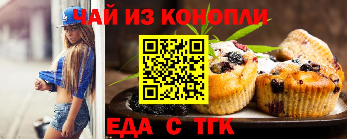 Canna-Cookies конопля Кирово-Чепецк