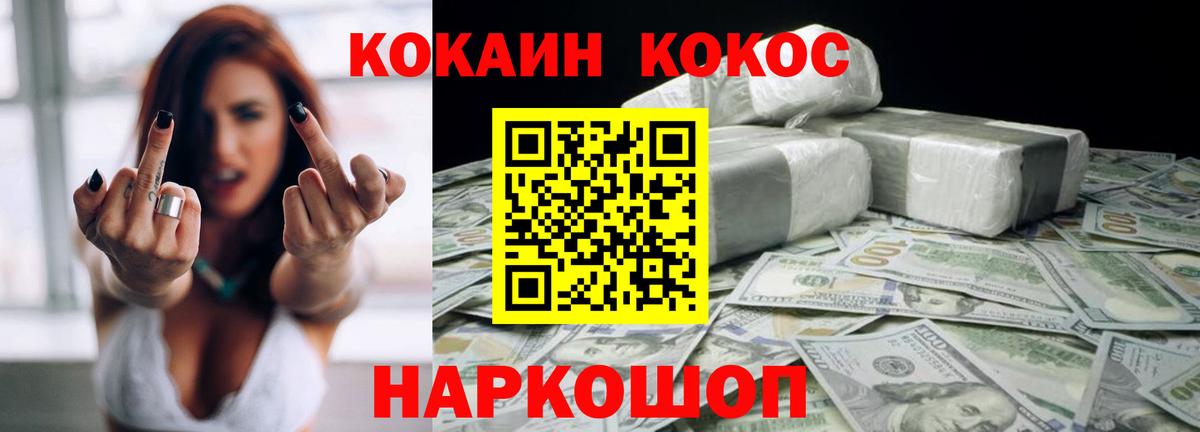 Кокаин 98% Кирово-Чепецк