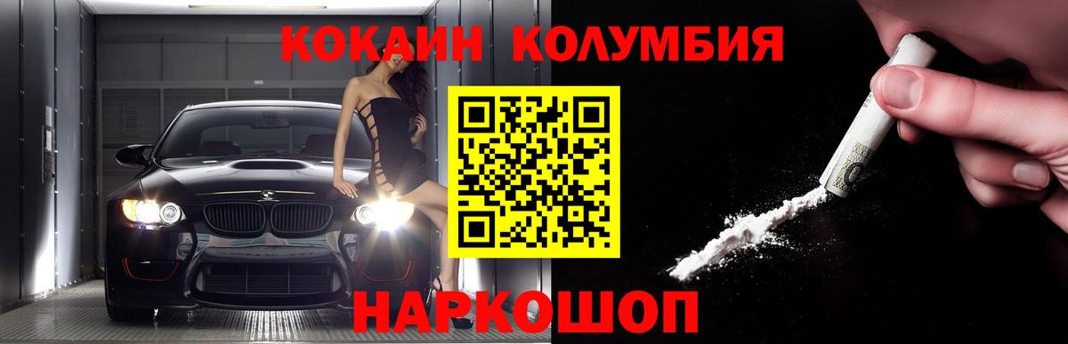 Кирово-Чепецк  Кокаин 99%  Cocaine Fish Scale  Вход с VPN 