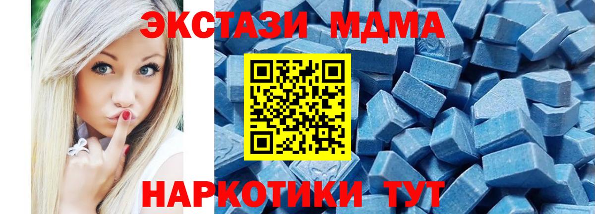 Кирово-Чепецк  ЭКСТАЗИ Дубай  Экстази  Вход с VPN  ЭКСТАЗИ TESLA 
