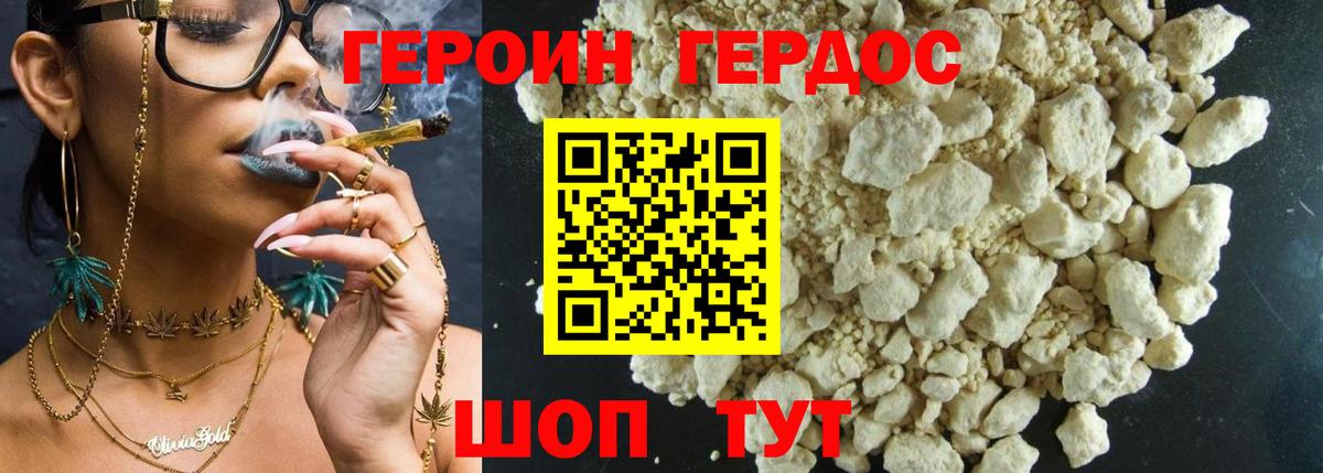 Кирово-Чепецк  Героин VHQ  Вход с VPN 