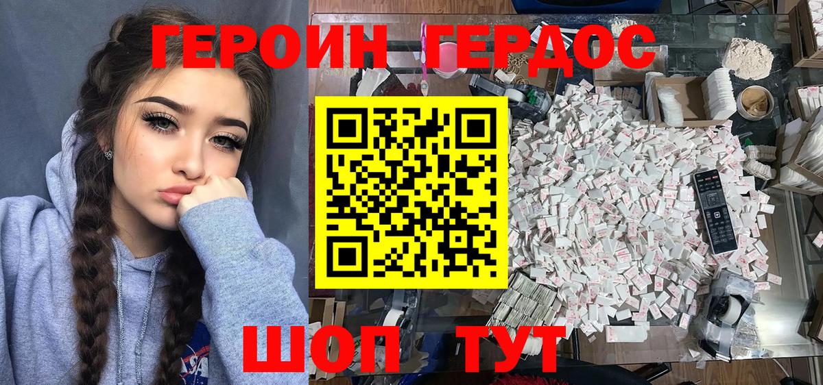 Героин белый Кирово-Чепецк