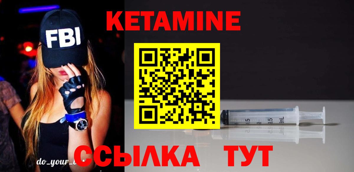КЕТАМИН VHQ  Вход с VPN  Кирово-Чепецк  КЕТАМИН ketamine 