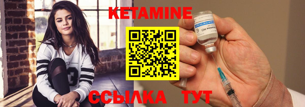 Кетамин ketamine Кирово-Чепецк