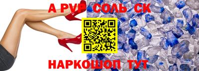 ALPHA PVP Кунгур