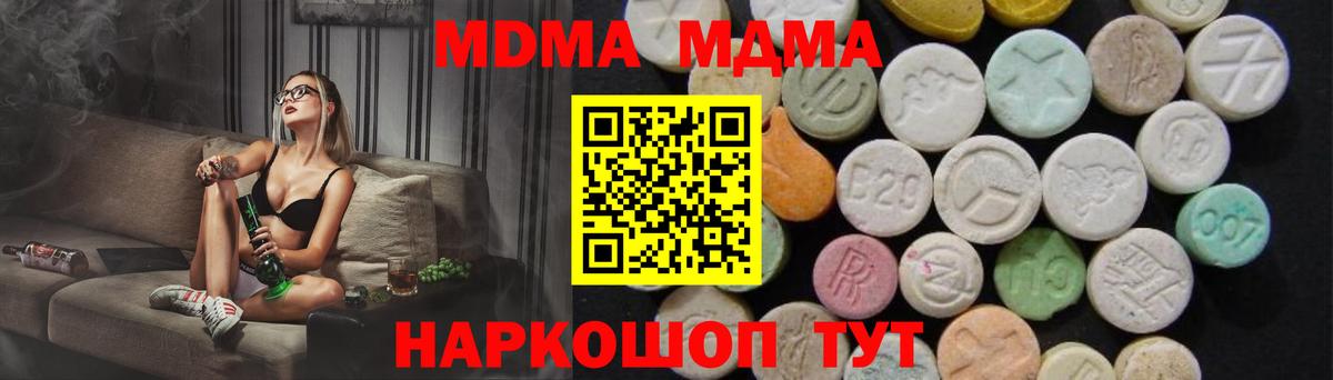MDMA Molly Кирово-Чепецк