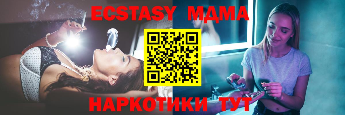МДМА crystal  Вход с VPN  Кирово-Чепецк 