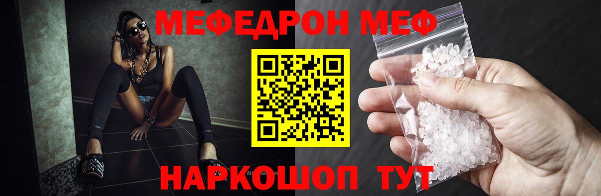 купить закладку  МЕФ  Вход с VPN  Мефедрон  Мефедрон mephedrone  Кирово-Чепецк 