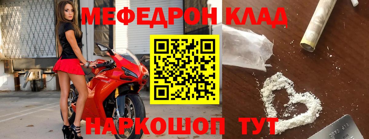 Меф  Кирово-Чепецк