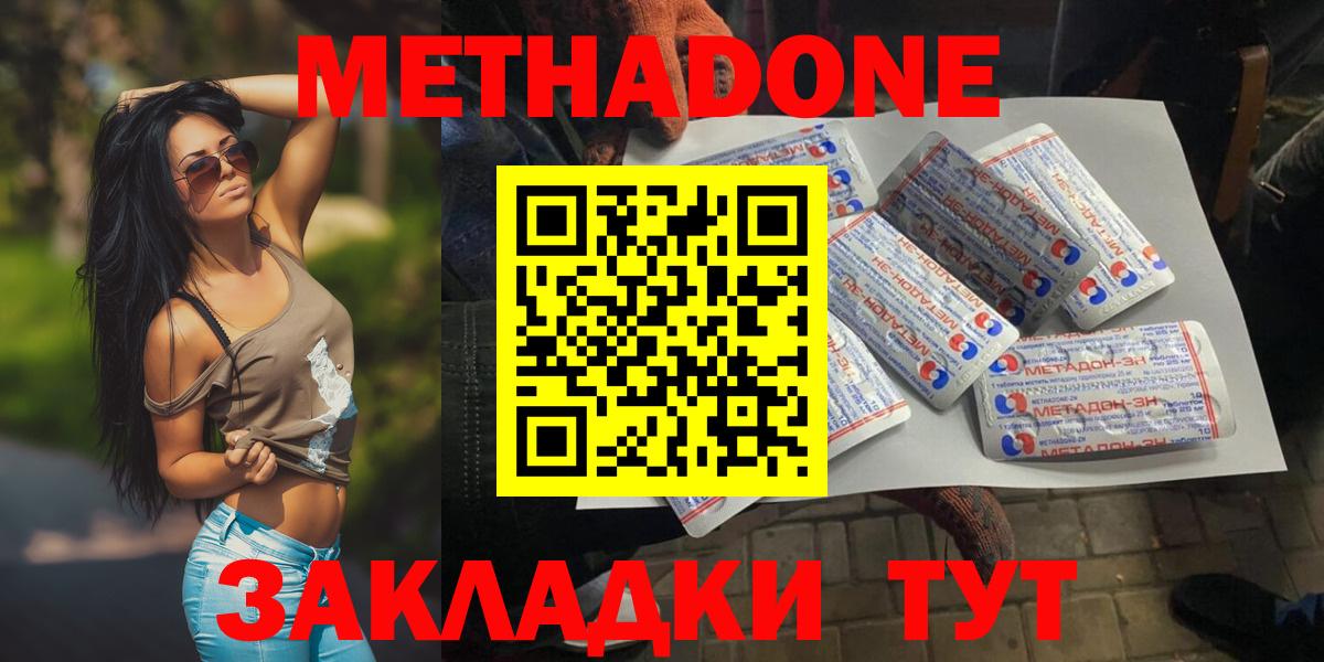 hydra онион  Вход с VPN  МЕТАДОН VHQ  Кирово-Чепецк  МЕТАДОН мёд 