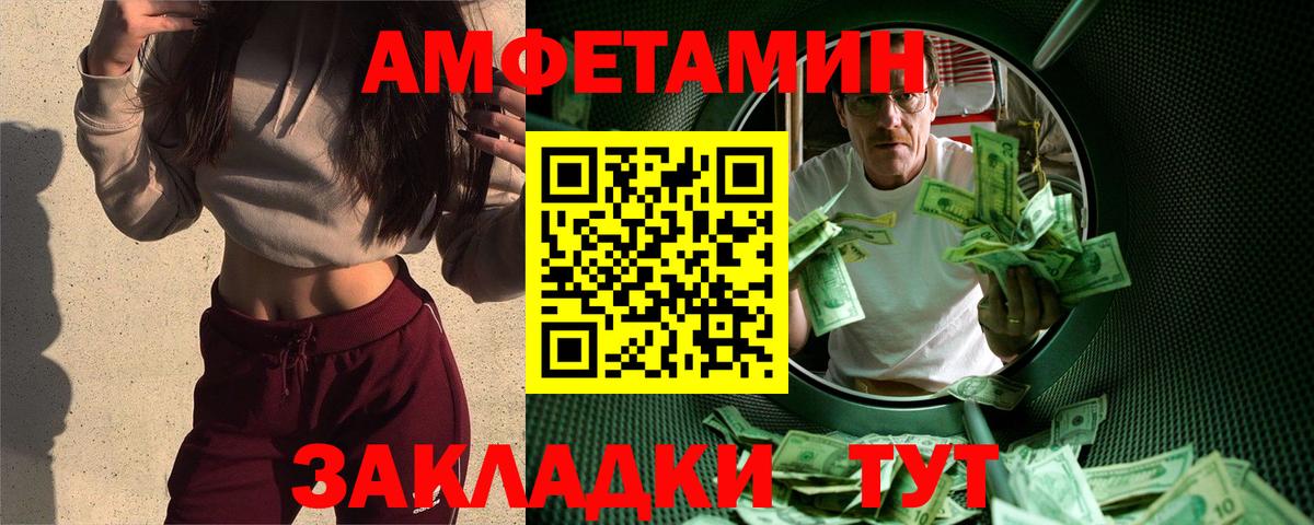 МЕТАМФЕТАМИН мет  Вход с VPN  Кирово-Чепецк 