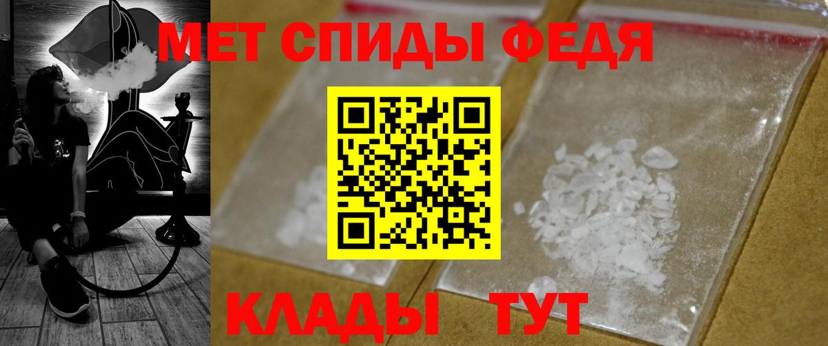 Метамфетамин пудра Кирово-Чепецк