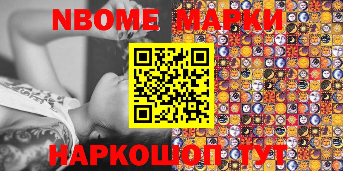 Кирово-Чепецк  Наркотические марки 1500мкг  Вход с VPN 