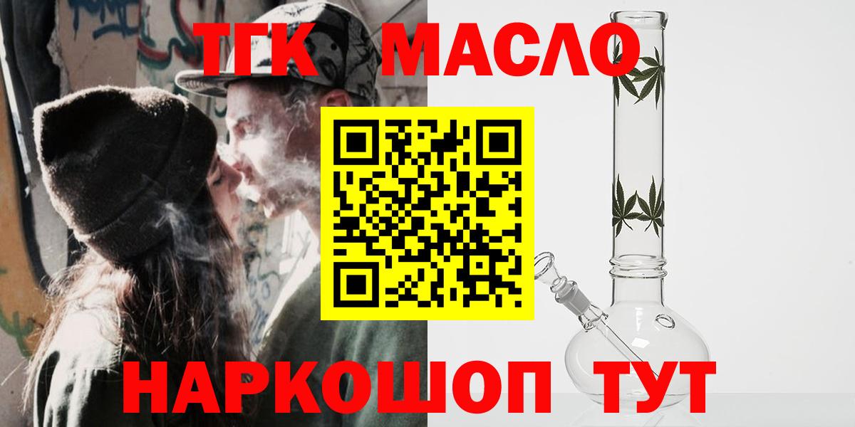 купить закладку  Вход с VPN  Кирово-Чепецк  ТГК вейп 