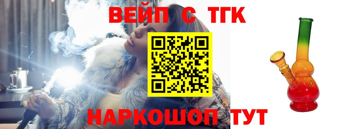 ТГК концентрат Кирово-Чепецк